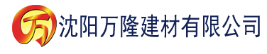 沈阳美国大臿蕉香蕉大视频建材有限公司_沈阳轻质石膏厂家抹灰_沈阳石膏自流平生产厂家_沈阳砌筑砂浆厂家